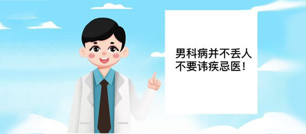 中山男科，中山男科医院，中山男科医院哪家好，中山市男科医院哪家好