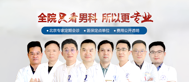 中山三乡男科。三乡男科医院，中山三乡男科医院