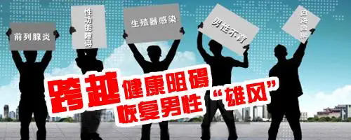 小榄正规男科，小榄男科医院，小榄正规男科医院